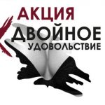 Логотип группы (Двойное вагинальное проникновение)