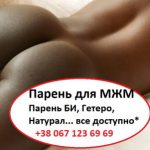 Логотип группы (ПАРНИ по ВЫЗОВУ. Услуги Жиголо. ДЕВУШКА для ЖМЖ. ПАРЕНЬ для МЖМ)